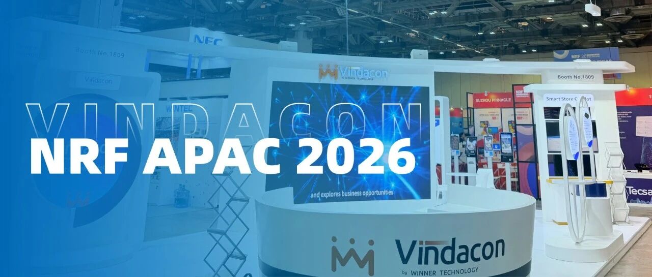 Vindacon����NRF APAC 2026����AI�ƻ�����ȫ��������δ��